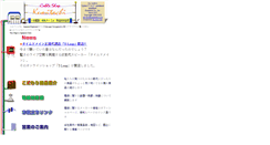 Desktop Screenshot of kunitachi.co.jp