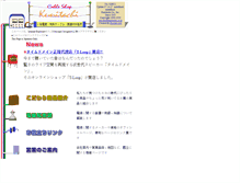 Tablet Screenshot of kunitachi.co.jp