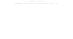Desktop Screenshot of gs.kunitachi.ac.jp